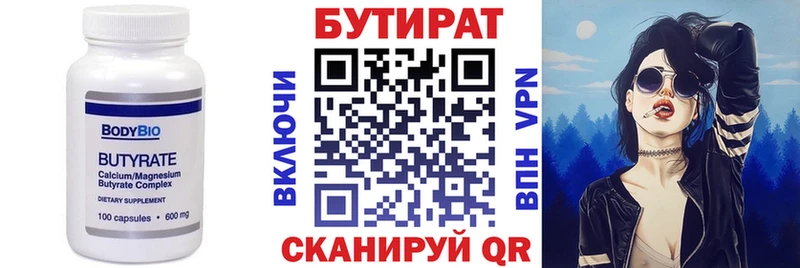 Бутират BDO 33% цены наркотик Любань