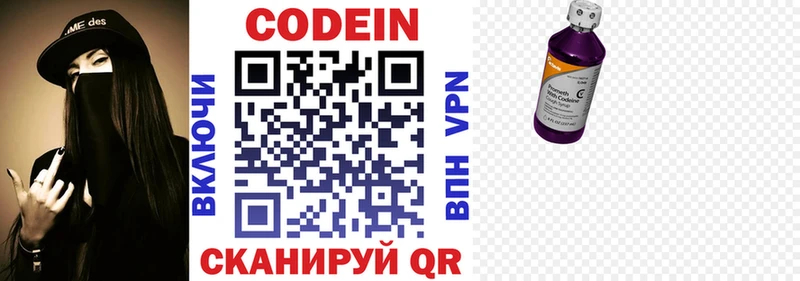 мориарти наркотические препараты  Любань  Кодеин Purple Drank  где купить наркоту 