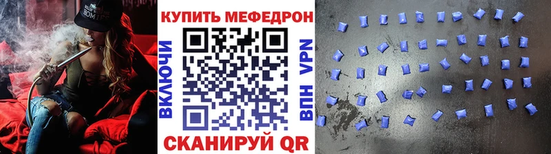 Мефедрон кристаллы Любань