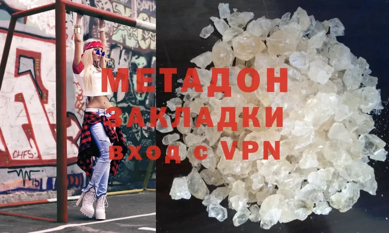 Метадон мёд  Любань 